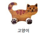 고양이